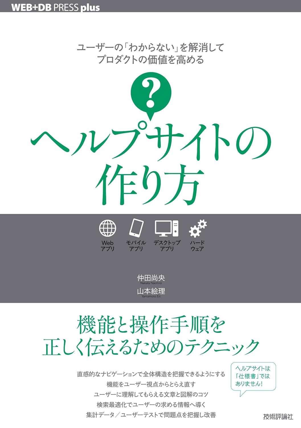 ヘルプサイトの作り方