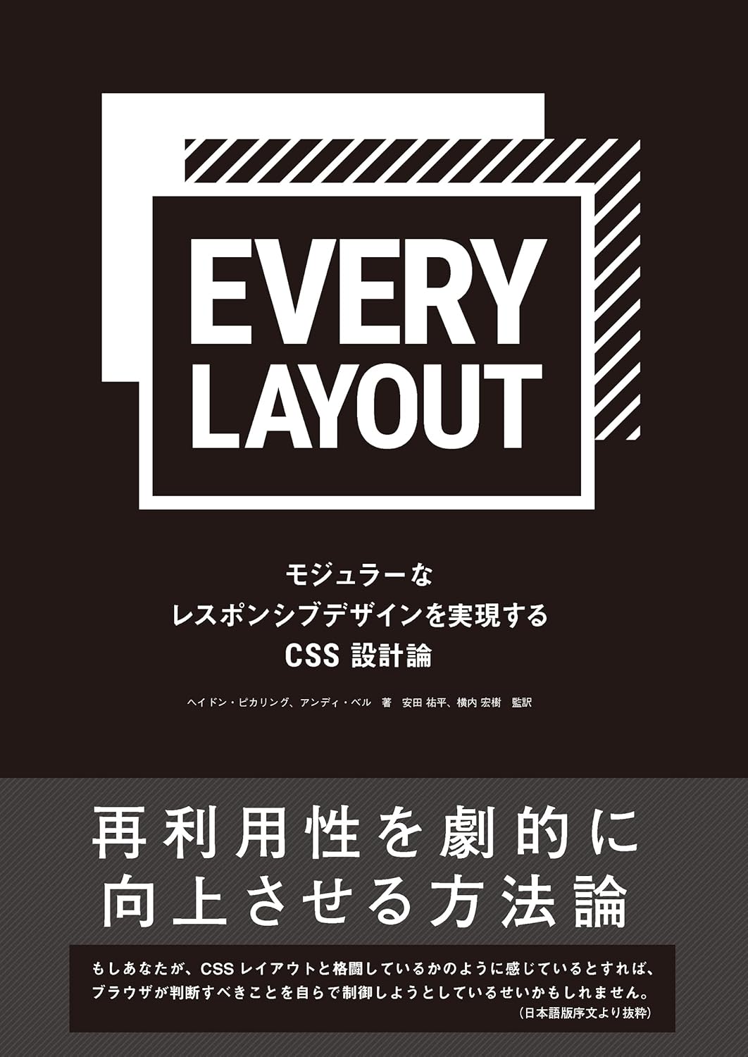 Every Layout