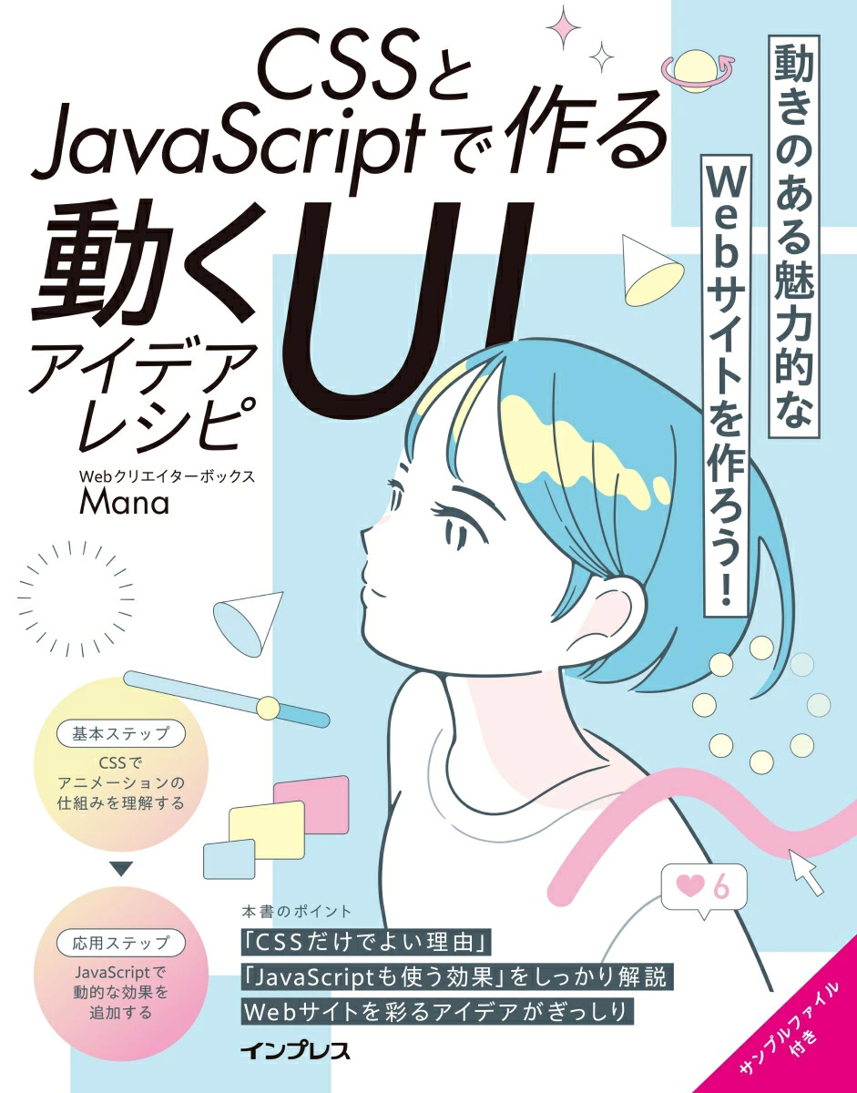 Webデザイナー/コーダーのための HTML5コーディング入門