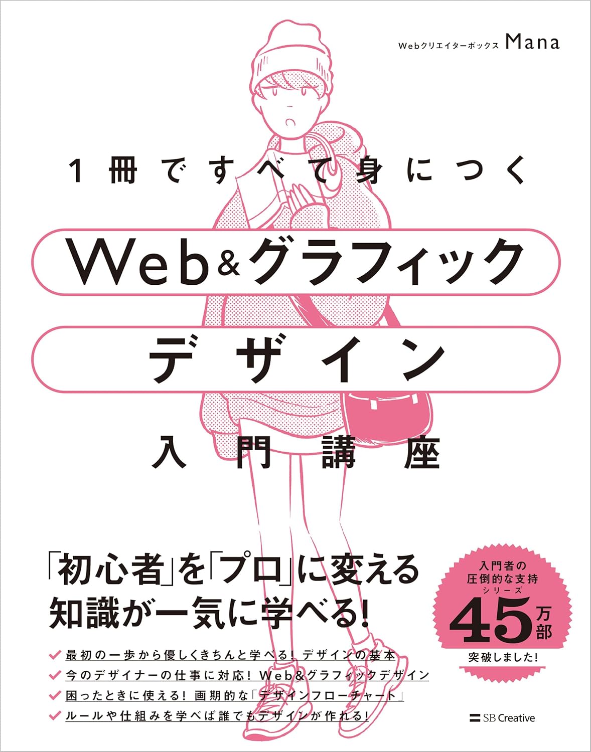 Webクリエイターボックス