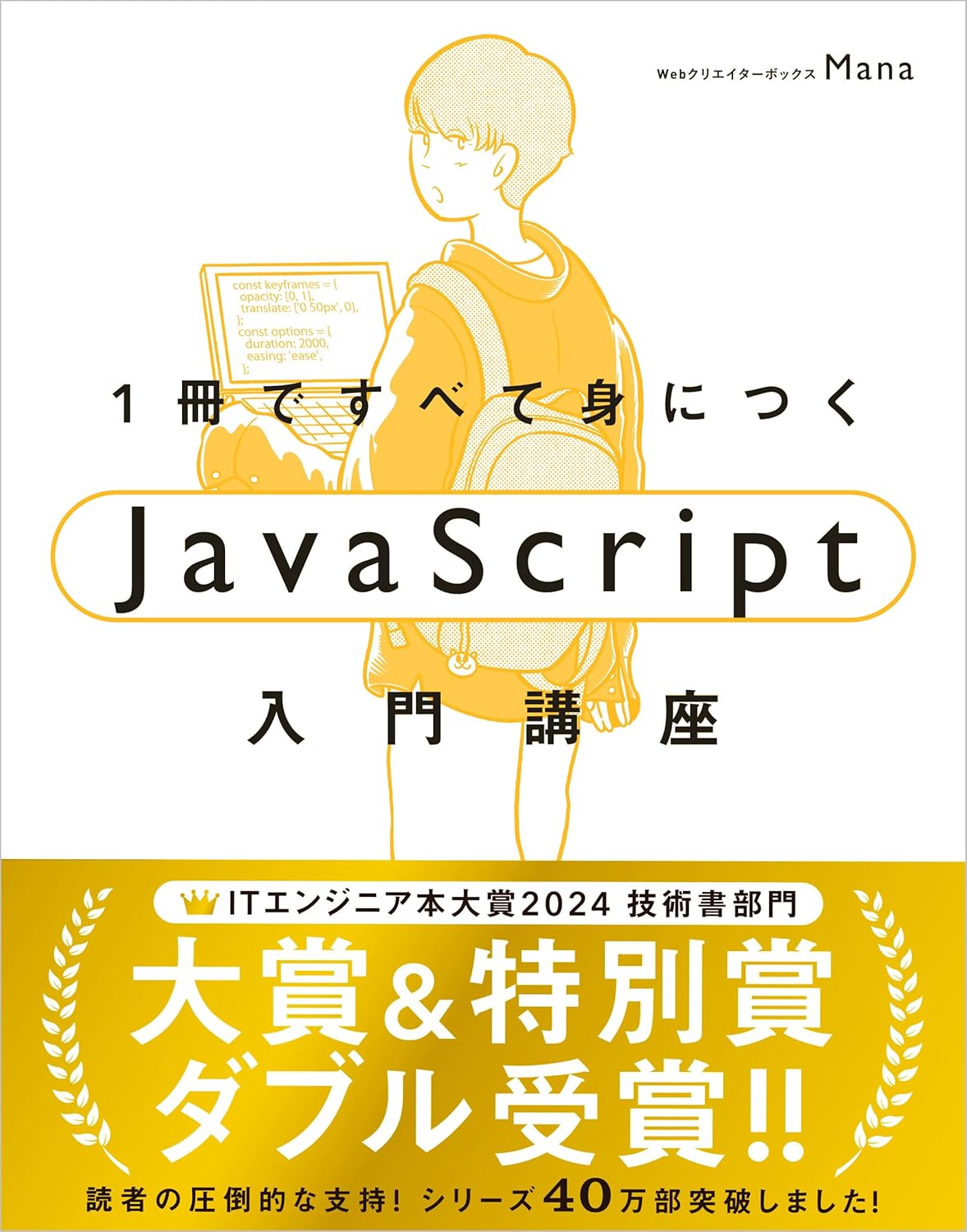 webデザイナー 本 セット　javascript HTML webデザイナー 本 セット javascript HTML 初心者からちゃんと
