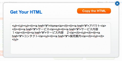 SlickplanでナビゲーションのHTMLコードを表示
