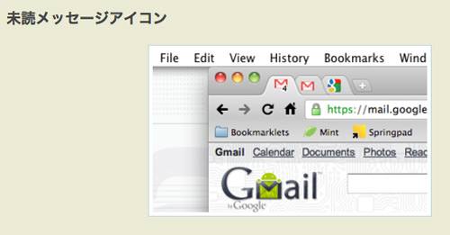 Gmailを使いこなすために押さえておきたい10の便利機能