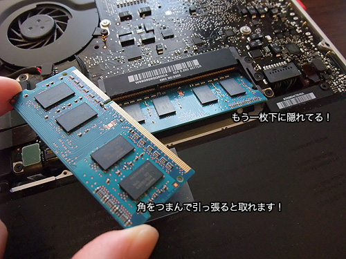 MacBook Proのメモリを2GBから8GBに増設