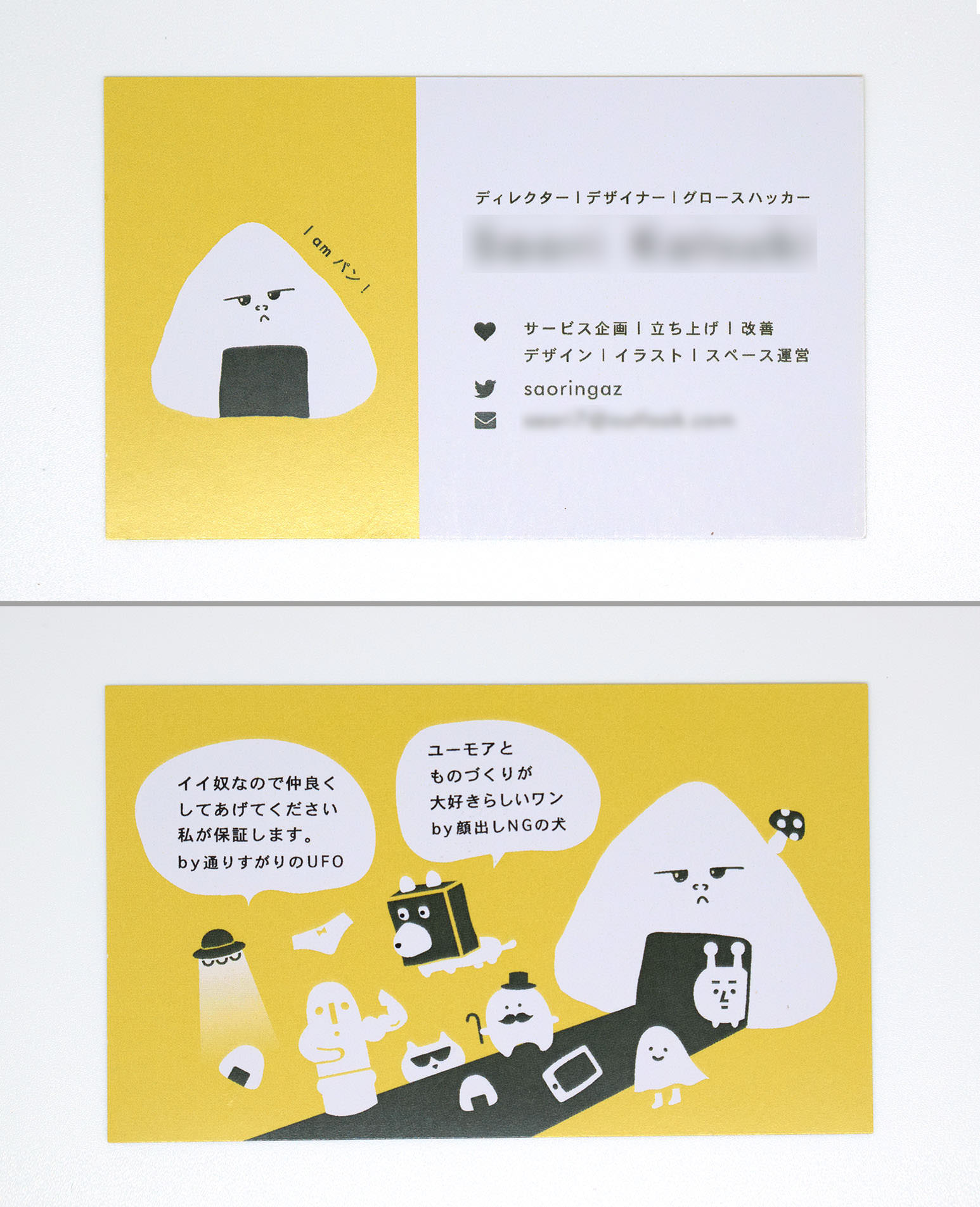 Web業界で活躍する日本人の素敵な名刺デザイン 18年版 Webクリエイターボックス